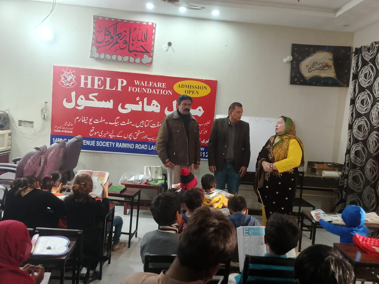 Help Welfare Foundation – Education and Community Welfare Program